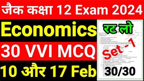 Jac Th Economics All Important Objective Question Exam