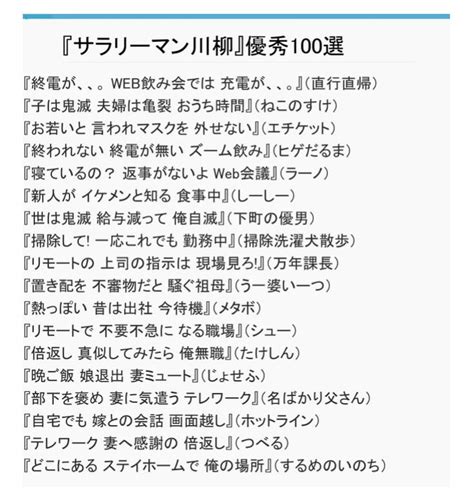 サラリーマン川柳からの算命学川柳 せいらのブログ