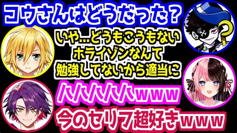 【にじさんじ 切り抜き】v最協本番でも笑いが絶えない花鳥牛月まとめ Youtube