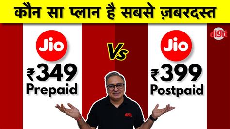 Jio Prepaid Vs Jio Postpaid Best Recharge Plans