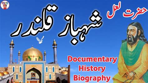 Hazrat Lal Shahbaz Qalandar Full Documentary History Biography In