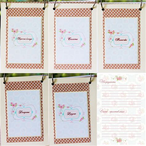 Бумажная лаборатория: Кулинарная книга №2