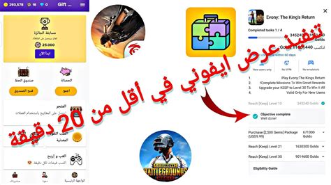 شرح تطبيق T Play لشحن شدات ببجي وجواهر فري فاير Youtube