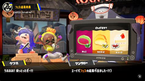 日々ゲーム日和！ 【スプラトゥーン3】第13回フェス「どれが好き？あんこ Vs カスタード Vs ホイップ」結果発表