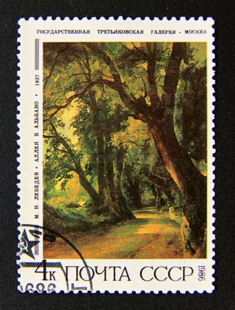 Postage Stamp Soviet Union CCCP 1986 Alley In Albano M I Lebedev