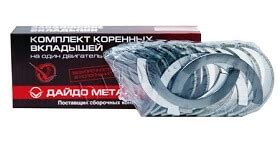 Вкладыши шатунные и коренные Д-240-245 (ММЗ) — ЭнергоТехСтрой, Челябинск