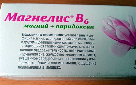 Витамин В6: инструкция по применению в ампулах и таблетках, в том числе ...
