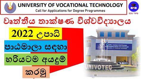 Univotec 2022 Application Process Degree Programs University Of