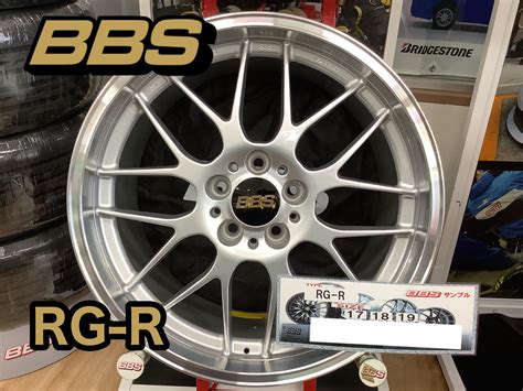 BBS RG R スタッフ日記 タイヤ館 姫路南 兵庫県のタイヤカー用品ショップ タイヤからはじまるトータルカーメンテナンス