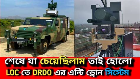 Drdo Anti Drone Technology Deploy At Jammu Airbase Youtube