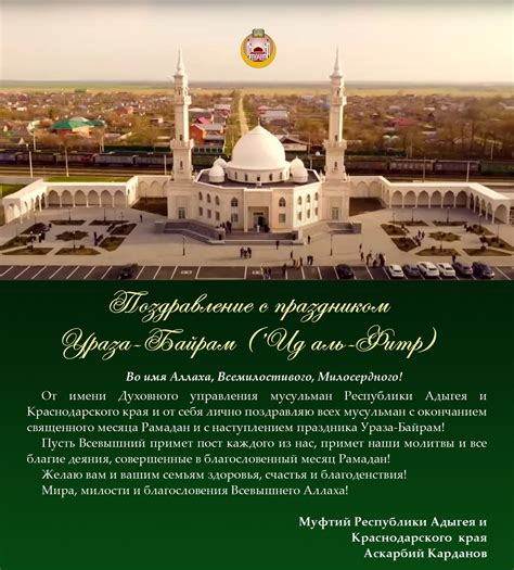 Поздравление мусульманина с днем рождения - 70 фото