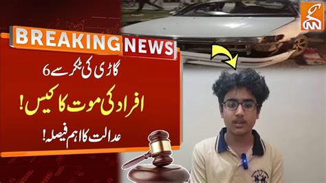 Watch Tragic Car Accident In Dha Phase Lahore Court Big Decision