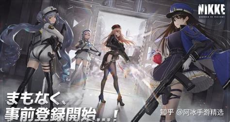 美少女射击 Rpg《nikke：胜利女神》即将于9月7日展开事前登录！确定参展东京电玩展2022！ 知乎