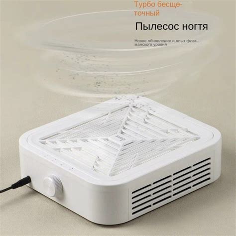 Маникюрный пылесос с малошумным бесщеточным двигателем turbo купить на ...