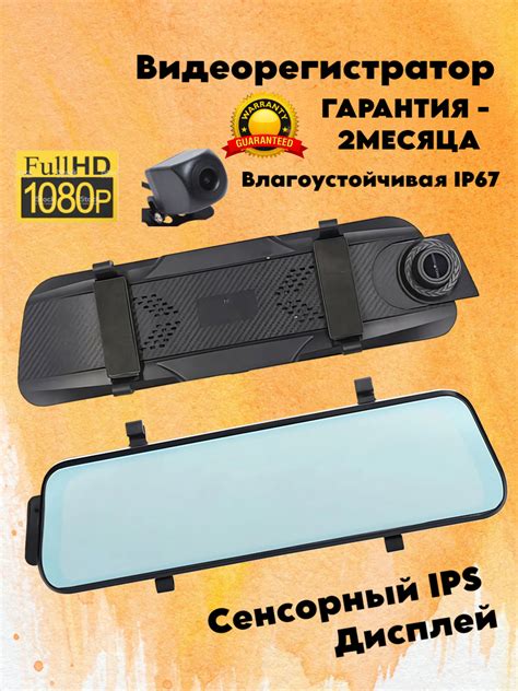 Видеорегистратор для авто с гарантией, полноэкранный, Full HD 1080P ...