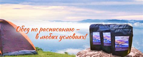 Сублиматы "СНЕДКИ". Еда в поход и путешествие | ВКонтакте