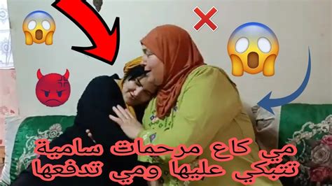 سامية تتبكي 😭على أمي بغات تربي معها توأم 🚨 سامية حامل😡 بتوأم 😱أمي