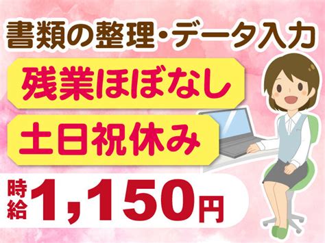 株式会社エムオーティー派遣の求人情報（id：26303558） 求人ジャーナル