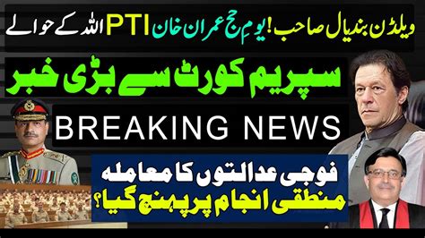 Imran Khan Pti Left At Their Fate Supreme Court Hearing Military