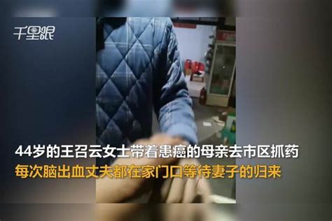 【河南】乡村女子带患癌母亲买药归来，脑出血丈夫在家门口夜晚远望等待