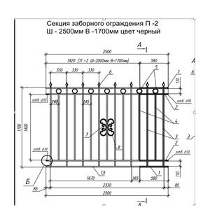 Секция заборная 1700х2500 мм с фигурными элементами грунт черный Ювента ...