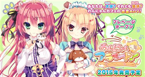 Skyfish Poco最新作『わんにゃんアラモード！～どっちにするの？わんにゃんhなカフェ事情！～』プレページ更新してた Hww備忘録