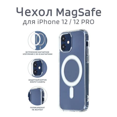 Чехол на айфон 12/12 про с поддержкой MagSafe/ магсейф для iPhone 12/12 ...