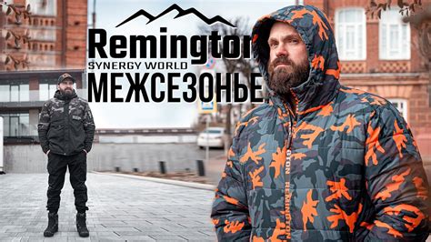 Remington Межсезонье. Теплое и презентабельное решение для холодного ...