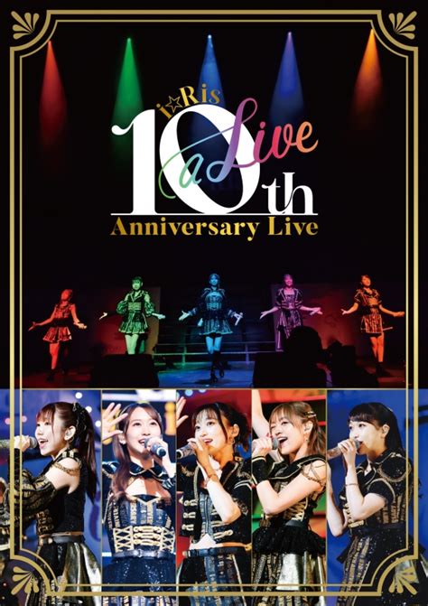 Iris 10th Anniversary Live ～a Live～【初回生産限定盤】2blu Ray2live Cd I