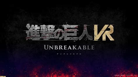 『進撃の巨人』新作vrゲームが2023年夏に発売。おなじみの立体機動装置を操るアクションや、巨人たちに喰われそうになる絶望感を再現 ゲーム