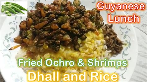 Guyanese Lunch Fried Ochro And Shrimps With Dhall And Rice Youtube