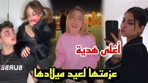 لانا محمد تعزمها لعيد ميلادها 😲صدمتهم بأغلى هدية 🔥 Youtube