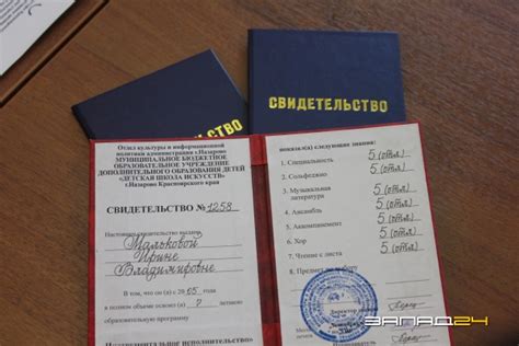 Золотой выпуск музыкальной школы » Запад24