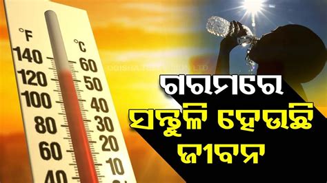 Locals Express Concern As Extreme Heat Wave Condition Grips Odisha