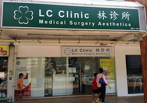 LC Clinic Medical Surgery Aesthetics at 446 Clementi • 林诊所