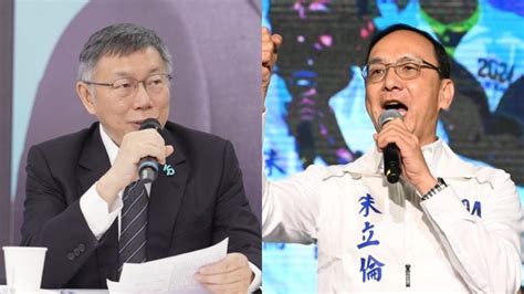 就是今天！蓝白合「政党协商」9 30登场 朱立伦、柯文哲谈判3大重点曝｜壹苹新闻网