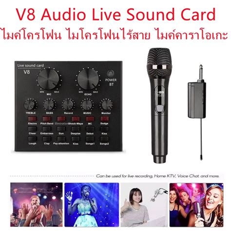 V8 Audio Live Sound Card ไมโครโฟนไร้สาย ไมค์คาราโอเกะ แบบพกพา พร้อม ...
