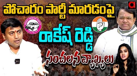 BRS Leader Rakesh Reddy Shocking Comments About BRS Party KCR CM