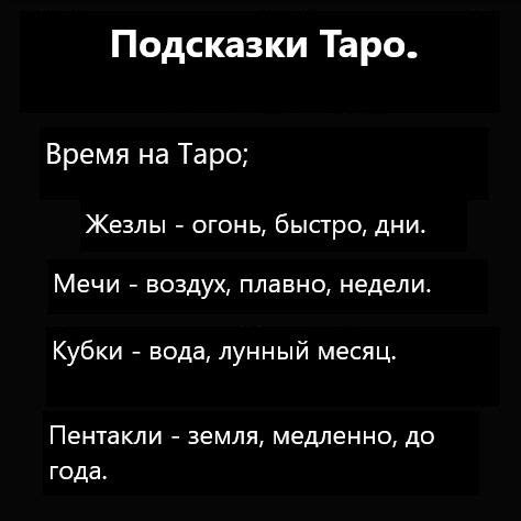 Pin on Таро.