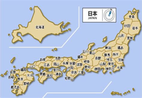 【日本文化】日本都道府县知多少 哔哩哔哩