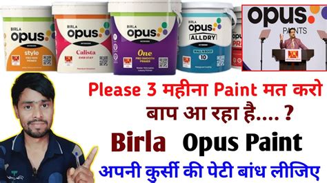 Birla Opus Paint Review Birla New Paint Launched News YouTube