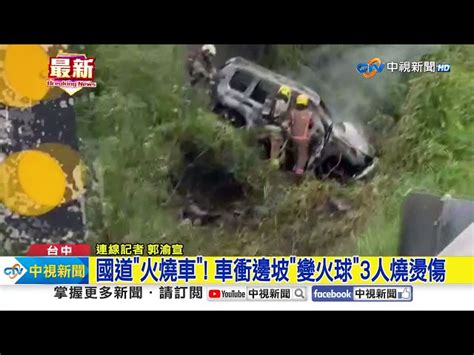 轎車自撞電線桿燒成火球 車內2人成焦屍│中視新聞 20230814