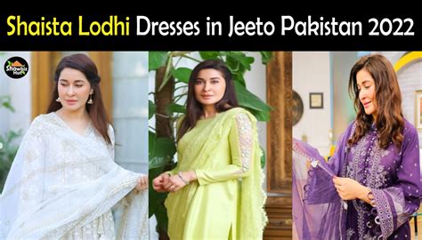 Shaista Lodhi Dresses In Jeeto Pakistan League Pictures Showbiz Hut