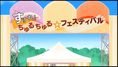 けいすけ on Twitter らんらんついに今日だねすすれ ちゅるちゅるフェスティバル デリシャスパーティプリキュア