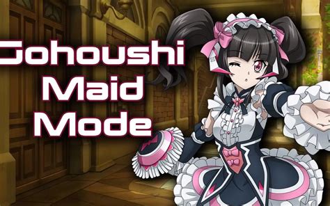 Gohoushi Maid Mode 月读调（南条爱乃）哔哩哔哩 ゜ ゜つロ 干杯~ Bilibili