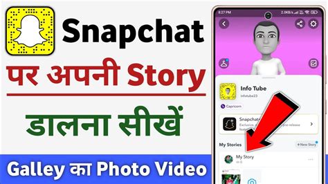 Snapchat Par Story Kaise Lagaye Gallery Se How To Set Story On