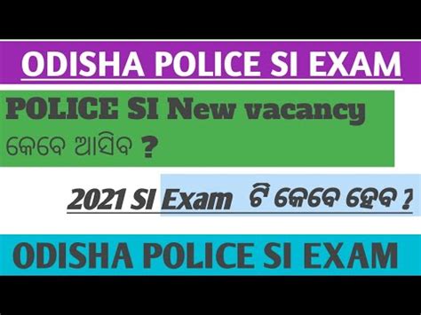 Odisha Police Si Exam Date Si Exam Youtube