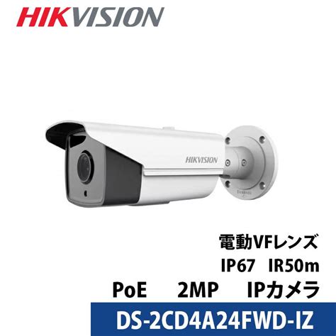 HIKVISION ハイクビジョン防犯カメラ 2 8 12mm VF 2メガピクセルスマートIP屋外 バレットカメラ DS