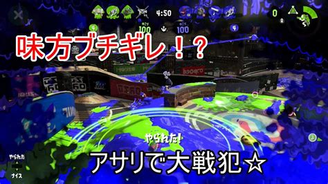 【スプラトゥーン2】x底辺が上を目指すガチマッチ！【ウデマエx】＃3 Youtube