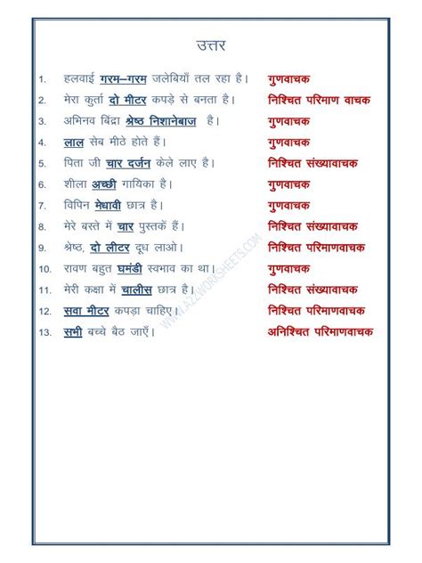 A2zworksheets Worksheet Of Hindi Vyakaran Visheshan 04 Hindi Language